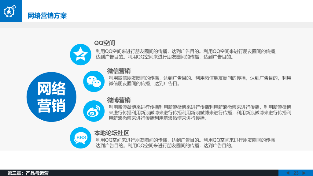 大气商务动态公司介绍PPT模板