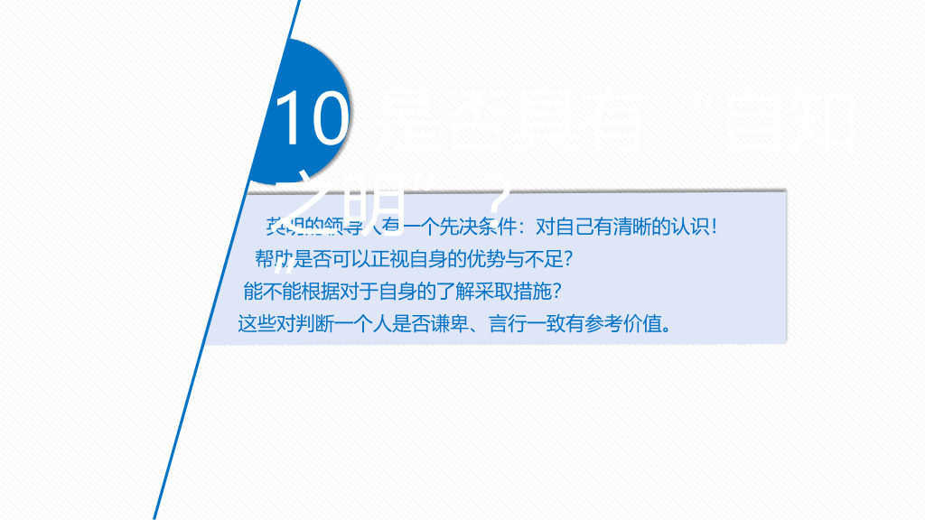 人力资源管理人员培训PPT