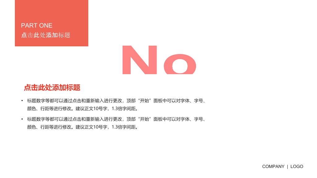 杂志风项目策划汇报PPT模板