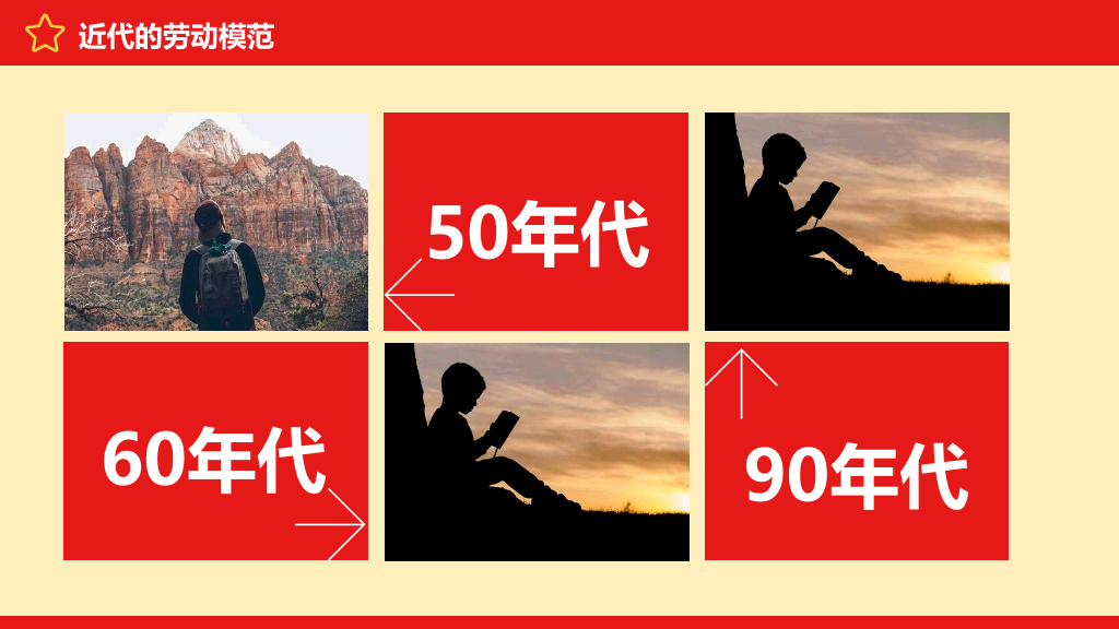 卡通五一劳动节班会PPT模板