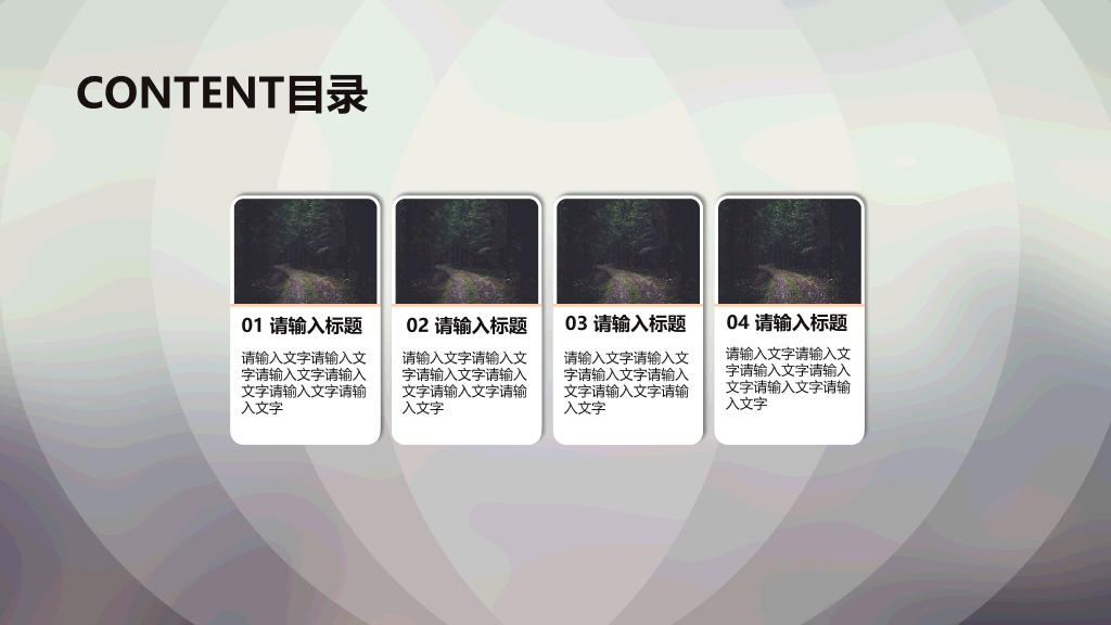 简洁半透明工作汇报PPT模板