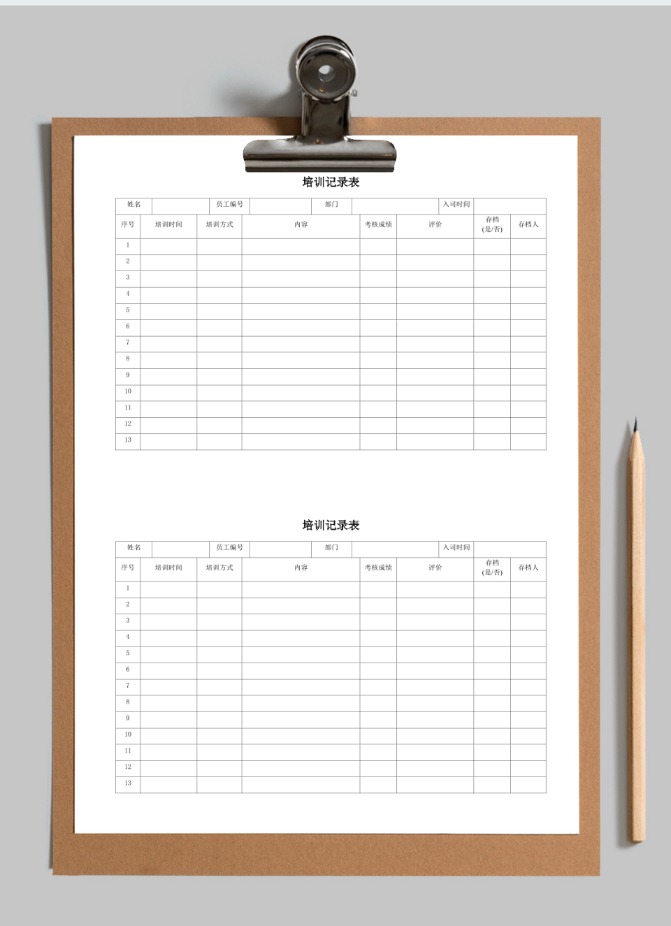 企业之培训记录