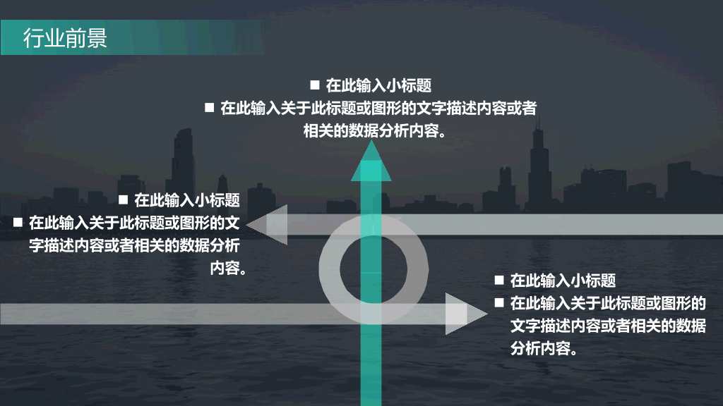大气企业公司介绍简介PPT模板