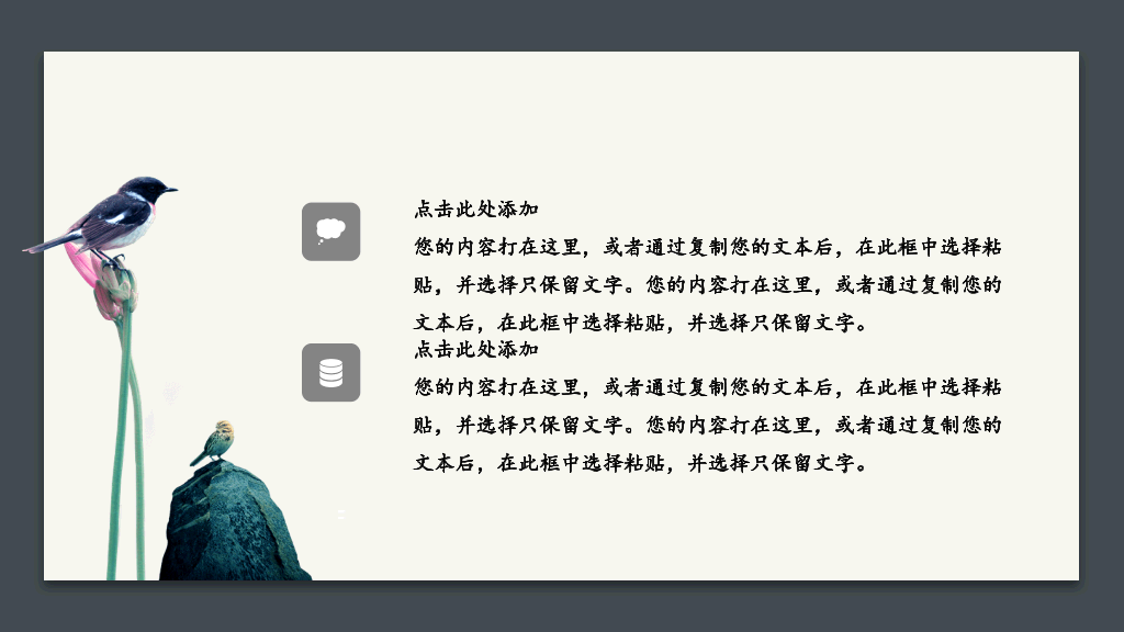 卡片花鸟唯美中国风PPT模板