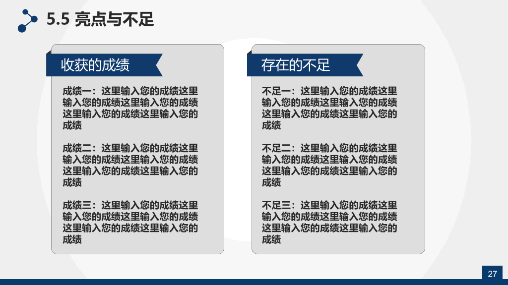 学位帽毕业论文答辩PPT模板