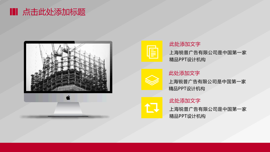 杂志风房地产行业PPT模板
