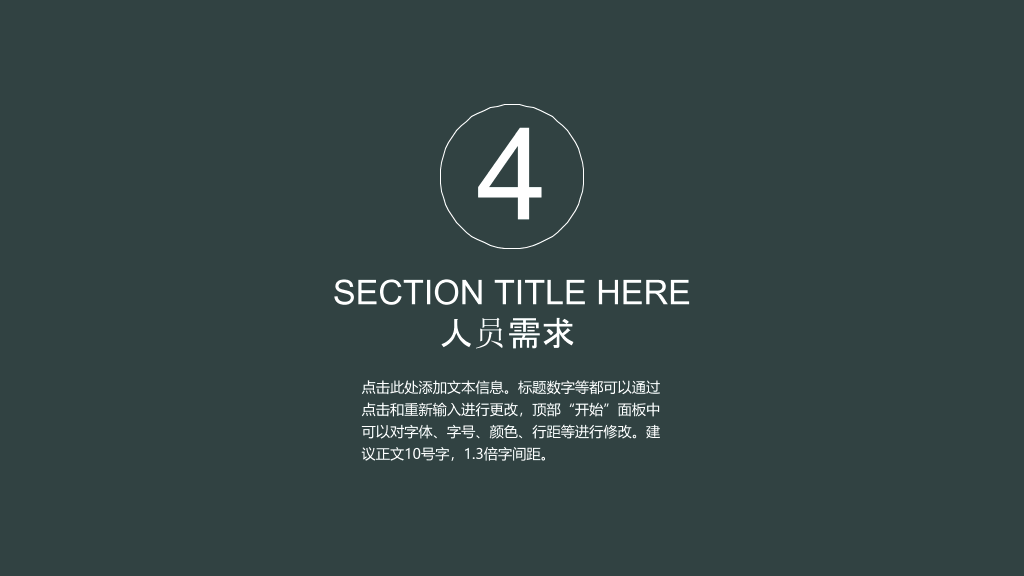 顶部导航项目汇报PPT模板