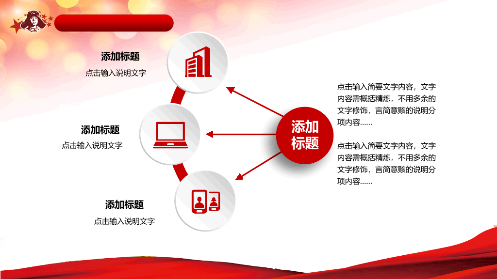 弘扬学习雷锋精神PPT课件模板