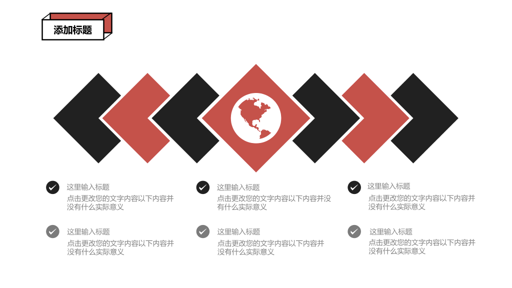 简约创意孟菲斯风格PPT模板