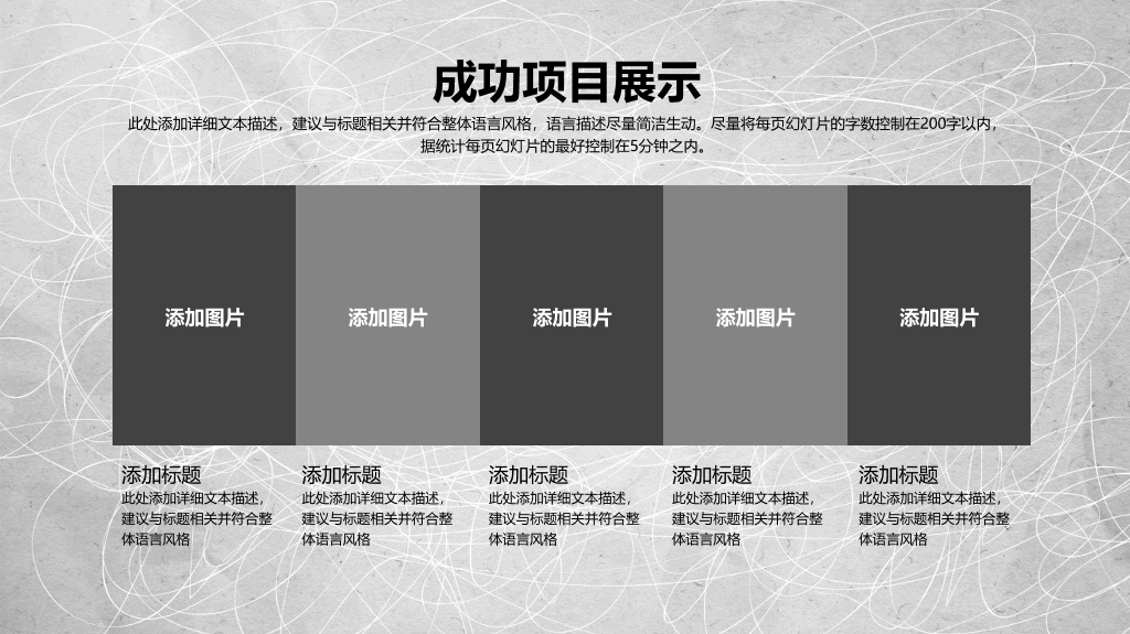 简约大气黑灰工作汇报PPT模板