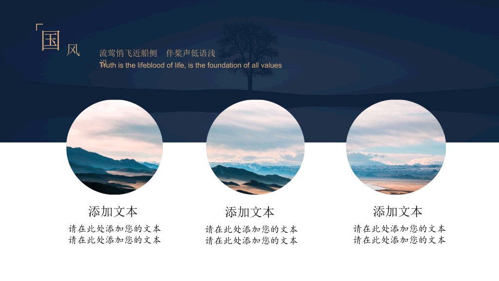 简洁现代中式风格PPT模板