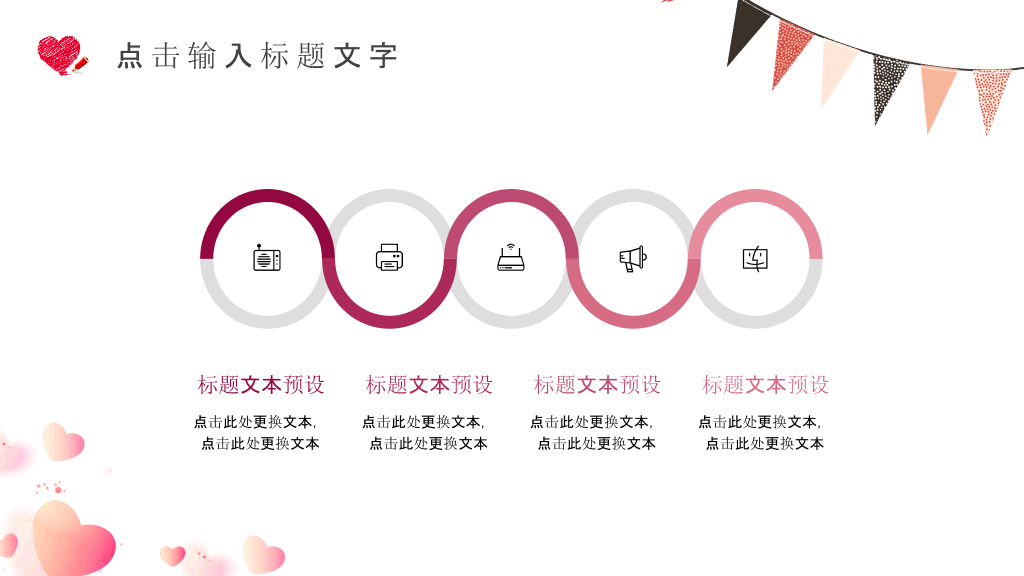 三八妇女节幻灯片模板