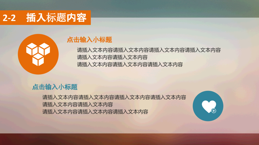 朦胧虚化半透明IOS风PPT模板