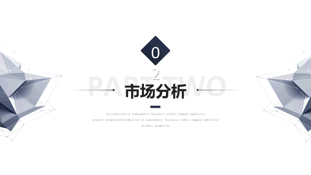 简约科技风商业计划书PPT模板