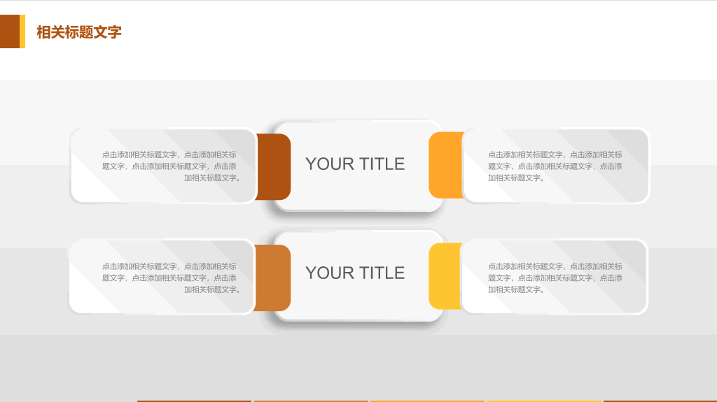 悬浮效果通用工作总结PPT模板