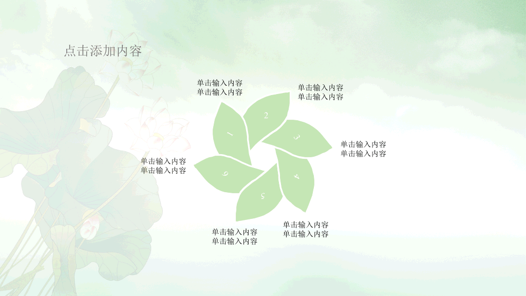 荷花主题中国风PPT模板