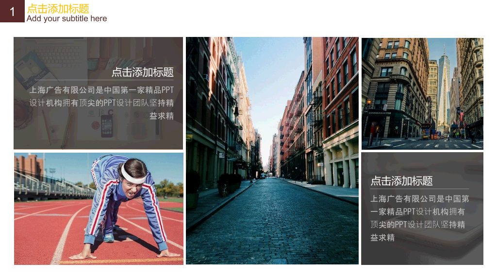 多图片图表工作报告PPT模板