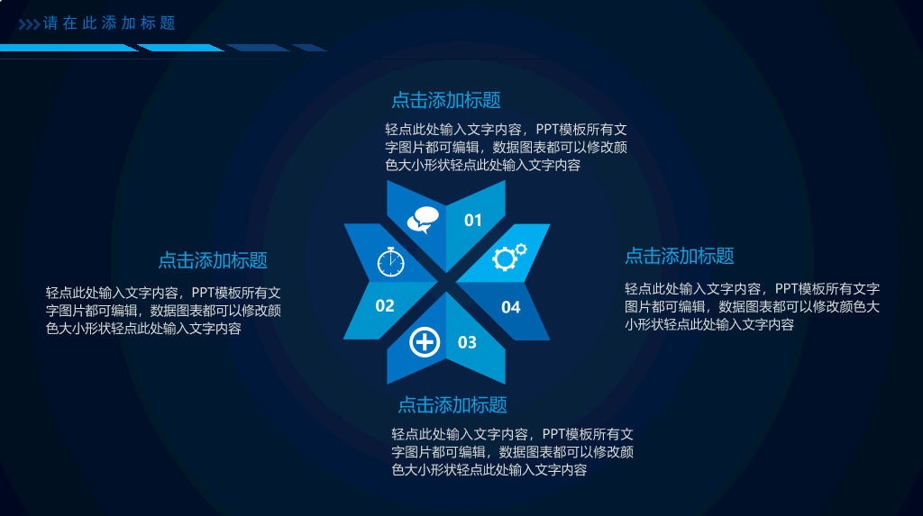 互联网大数据电子商务PPT模板