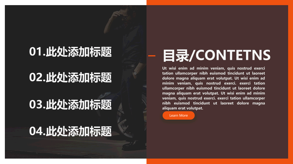 时尚大气商务汇报PPT模板