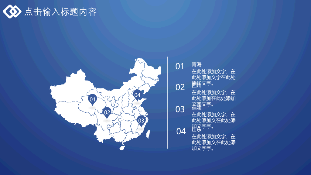 大气极简深蓝通用PPT模板