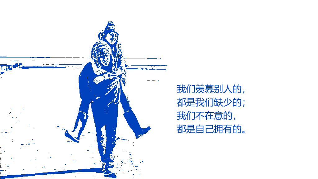 没事别随便思考人生读书笔记PPT
