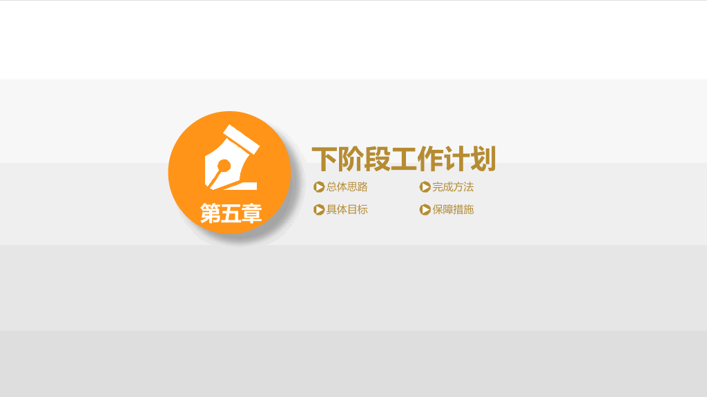 悬浮效果通用工作总结PPT模板