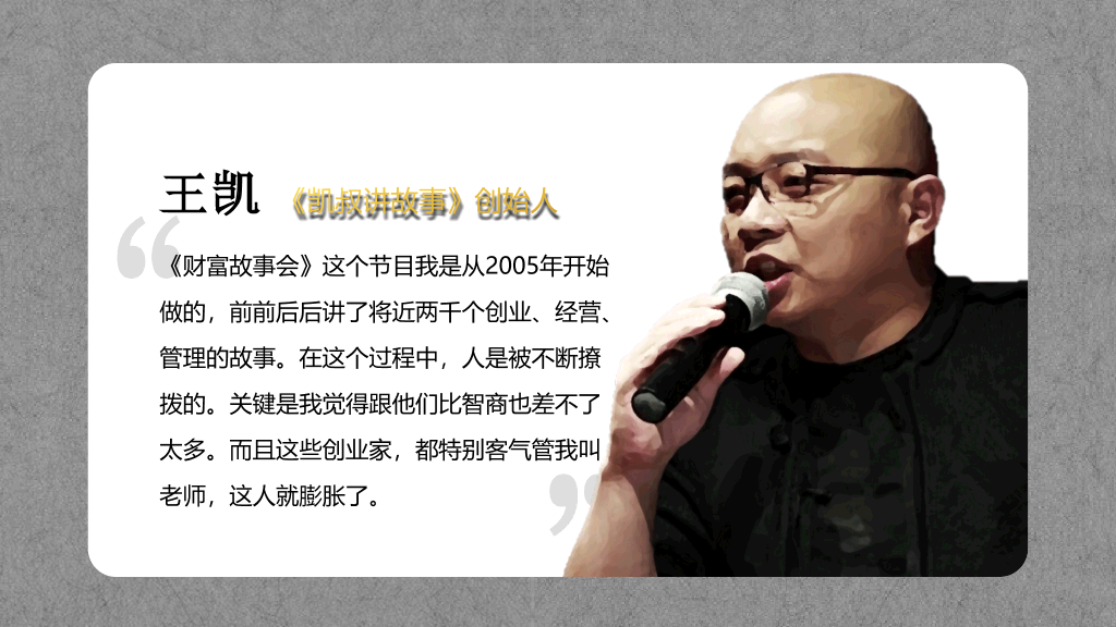 《与这个时代交手》PPT读书笔记