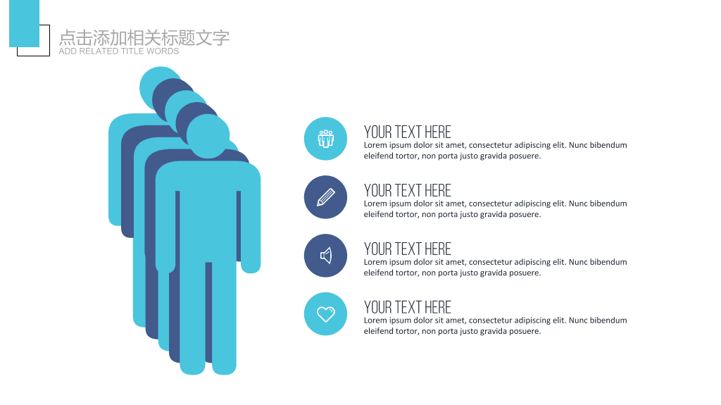 创意铅笔教学课件PPT模板