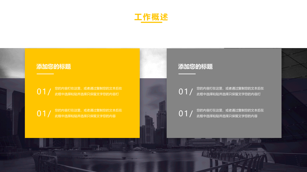 数字翻转年终工作总结PPT模板