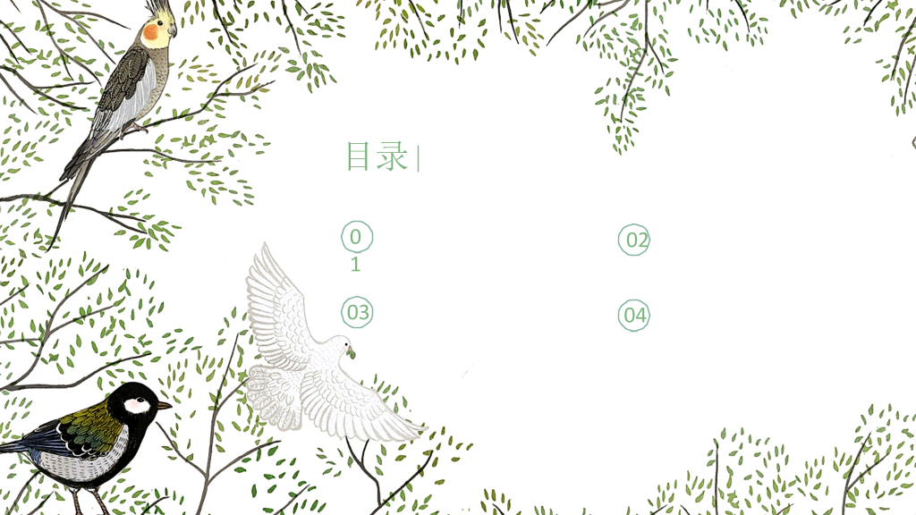 清新文艺范小鸟PPT模板