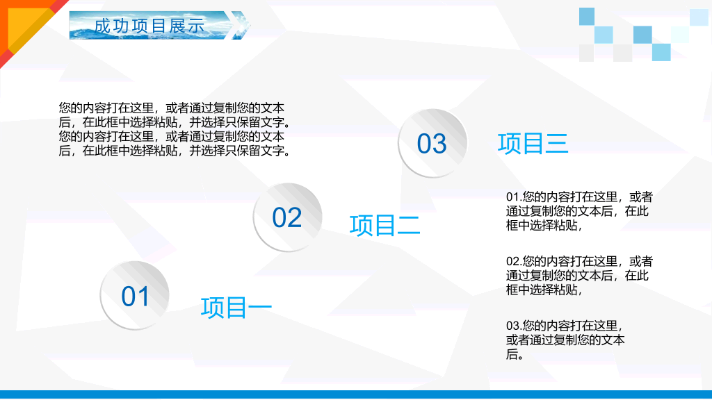 超精美工作总结汇报PPT模板