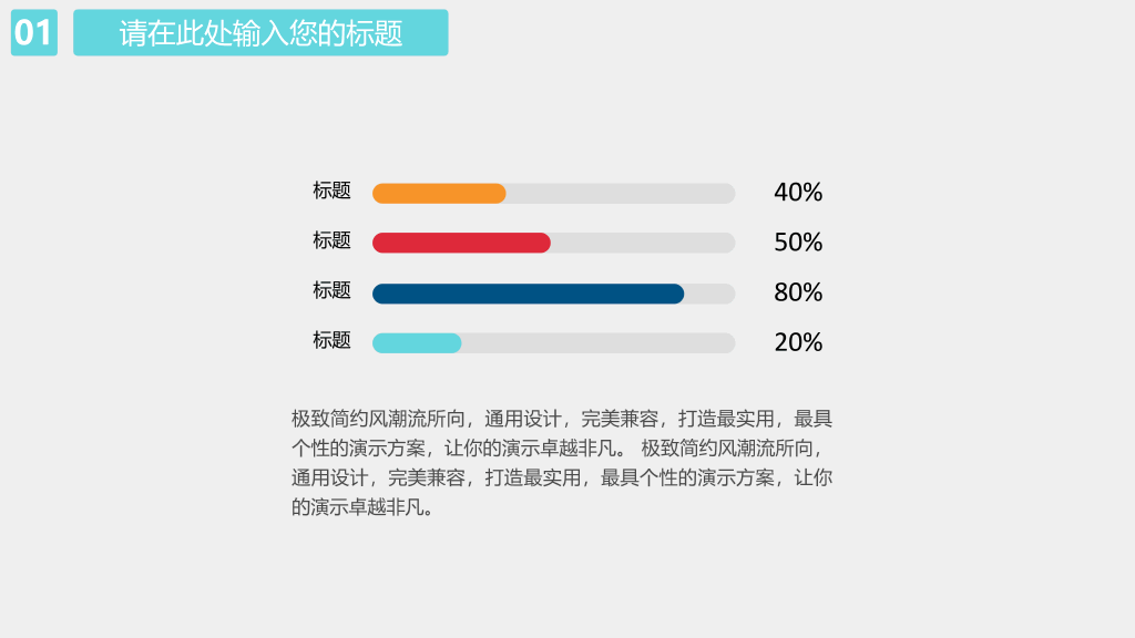 电影院线宣传推介PPT模板