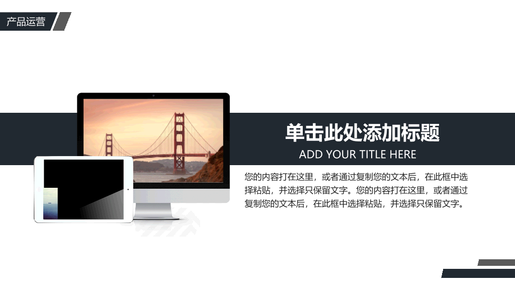 大气稳重商务通用PPT模板