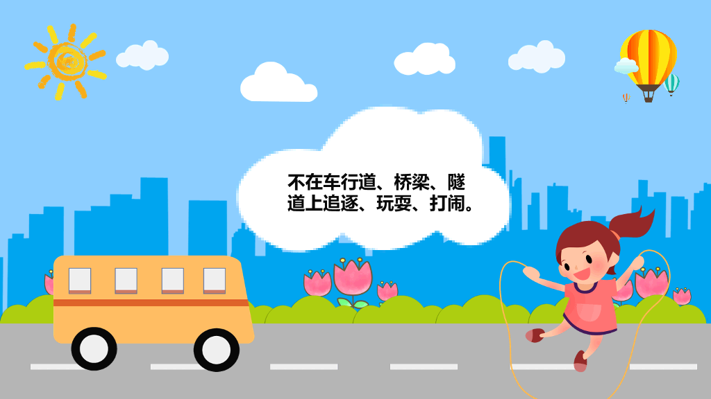 交通安全教育班会PPT模板