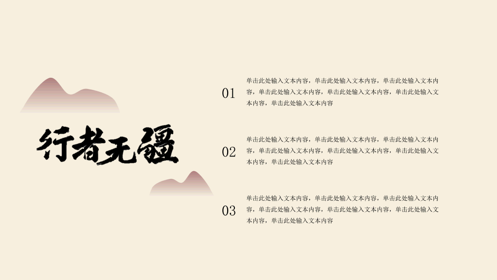 红袖添香唯美中国风PPT模板