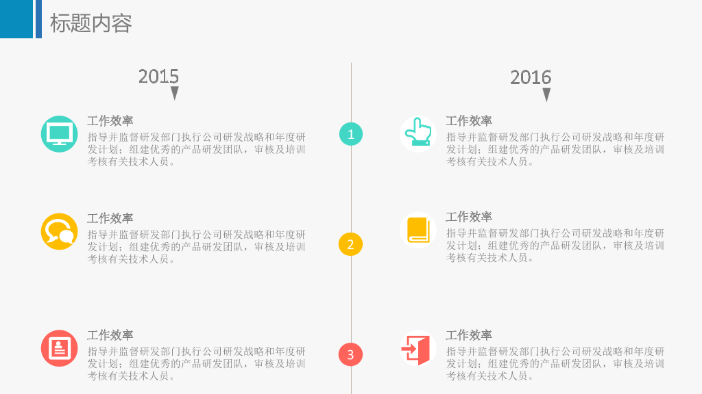 清新时尚动态商务风PPT模板