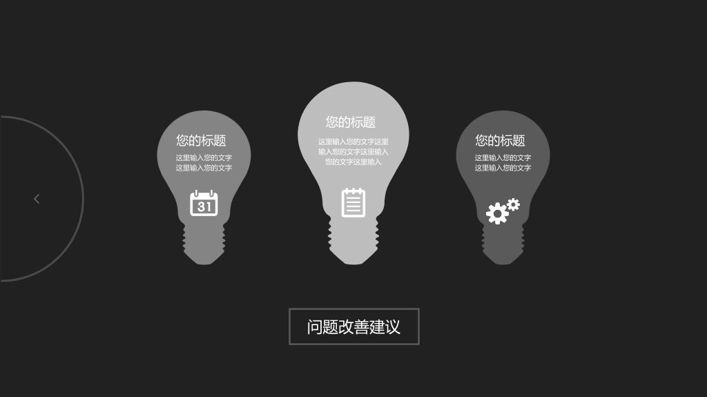 简约黑灰竞聘简历PPT模板
