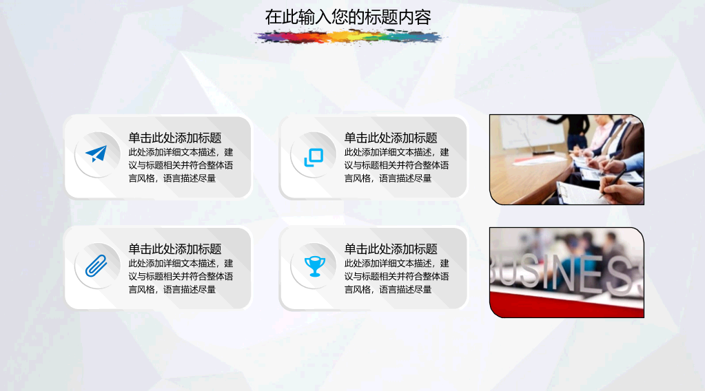 实用年终工作总结计划PPT模板