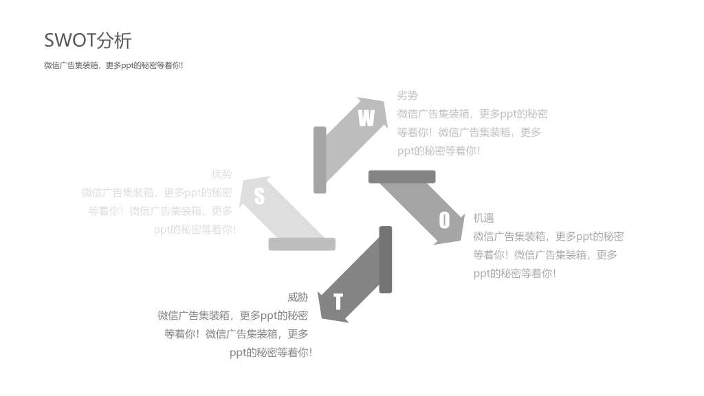时尚求职个人简历PPT模板