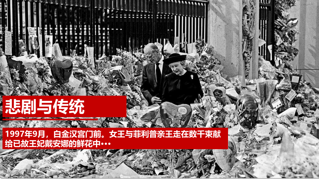 《伊丽莎白女王传》读书笔记PPT
