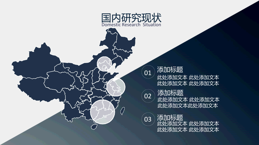 简约渐变背景论文答辩PPT模板