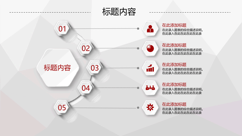 红色喜庆年终总结PPT模板