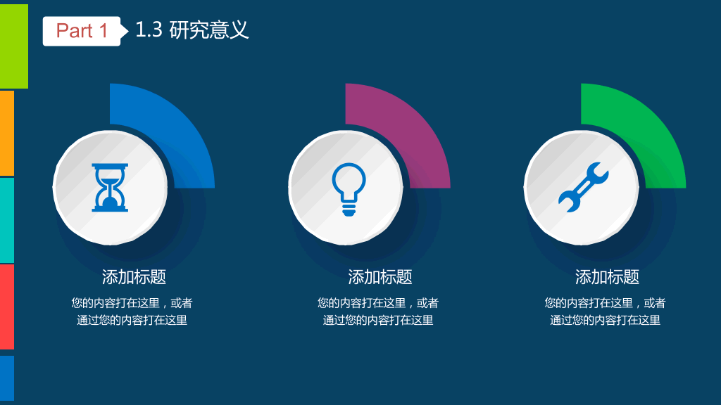 动态毕业设计答辩PPT模板