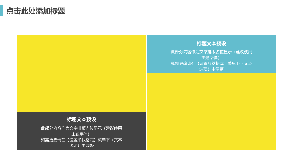 通用工作汇报总结PPT模板