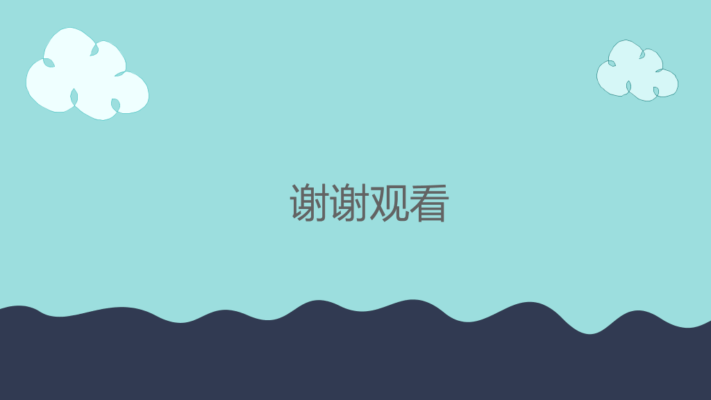 中国控烟吸烟调查报告PPT作品