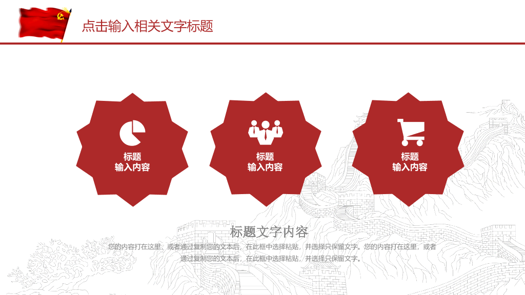 反腐廉洁廉政教育PPT模板