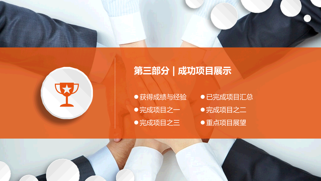 中国平安员工专用PPT模板