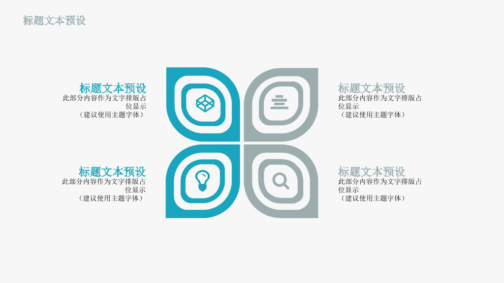 网络互联网安全PPT模板