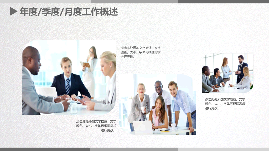 简约大气灰色工作汇报PPT模板