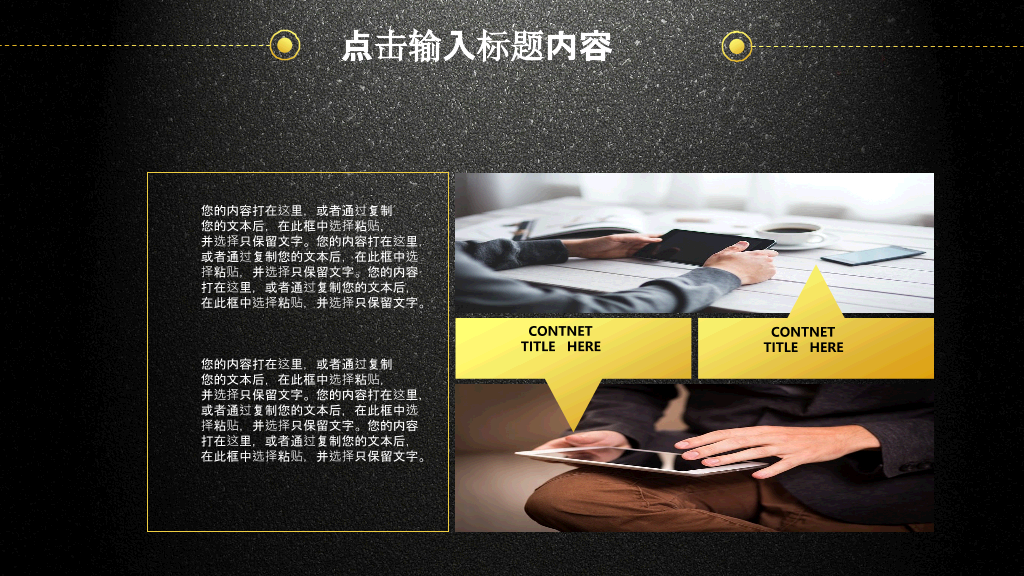高端黑金总结汇报PPT模板